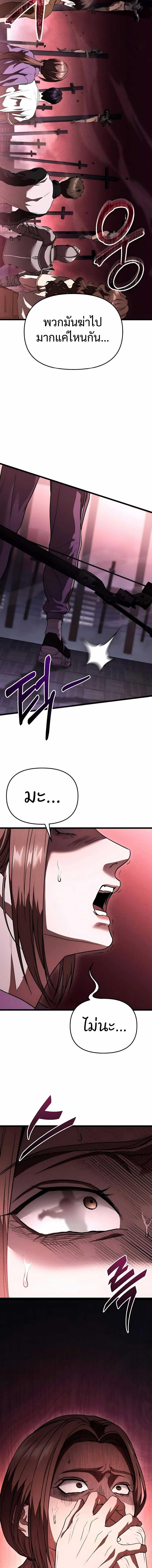 Read Absolute Person in Every Corner TH Manga Online