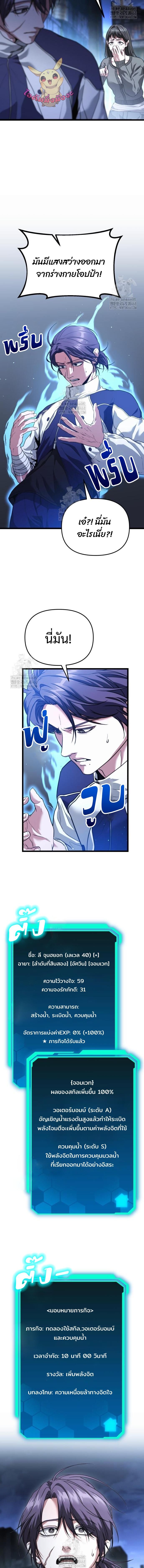 Read Absolute Person in Every Corner TH Manga Online