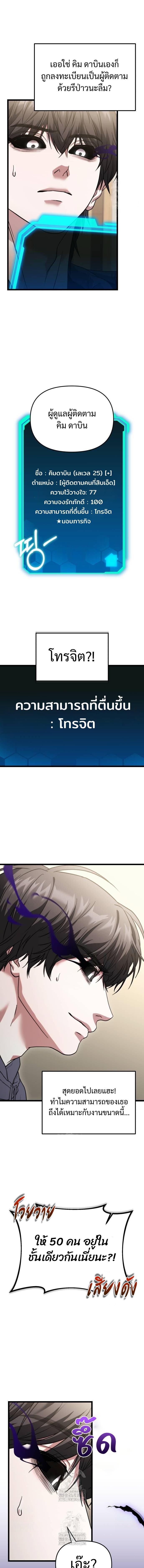 Read Absolute Person in Every Corner TH Manga Online