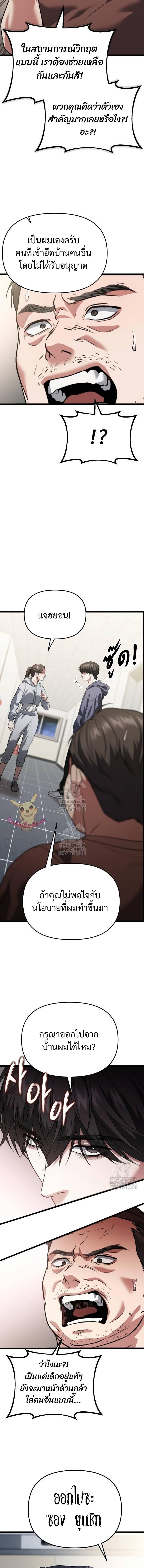 Read Absolute Person in Every Corner TH Manga Online