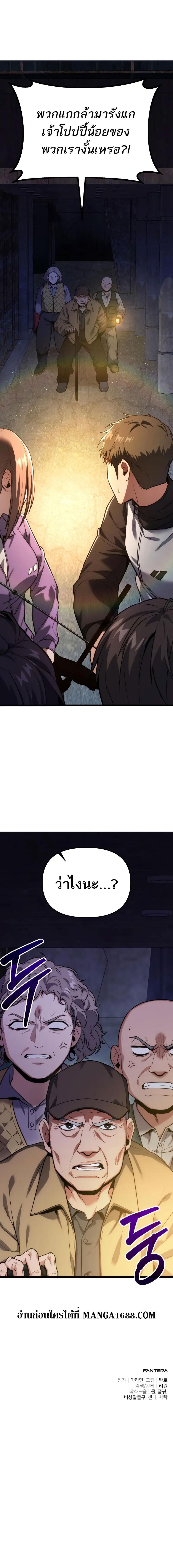 Read Absolute Person in Every Corner TH Manga Online