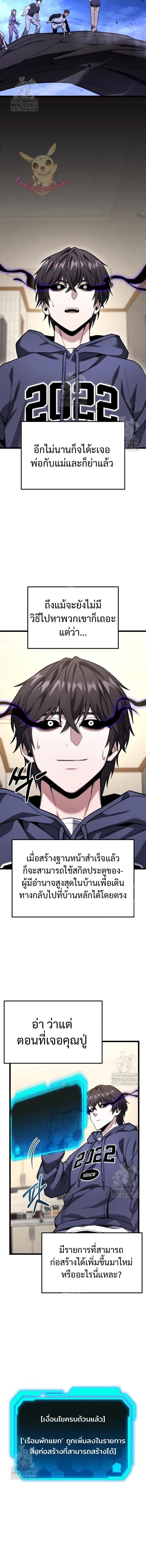 Read Absolute Person in Every Corner TH Manga Online