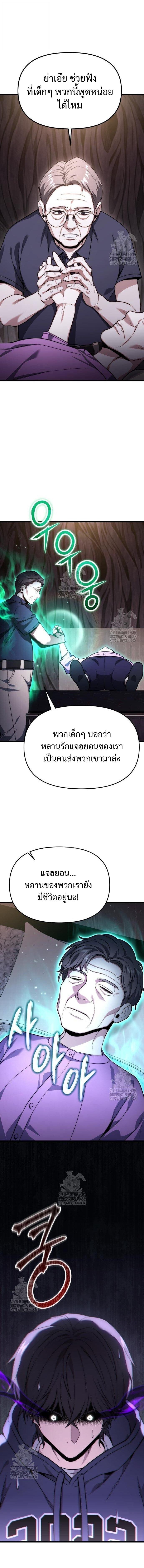 Read Absolute Person in Every Corner TH Manga Online