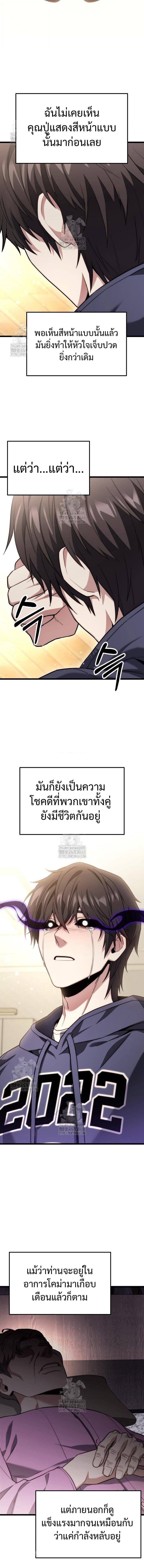 Read Absolute Person in Every Corner TH Manga Online