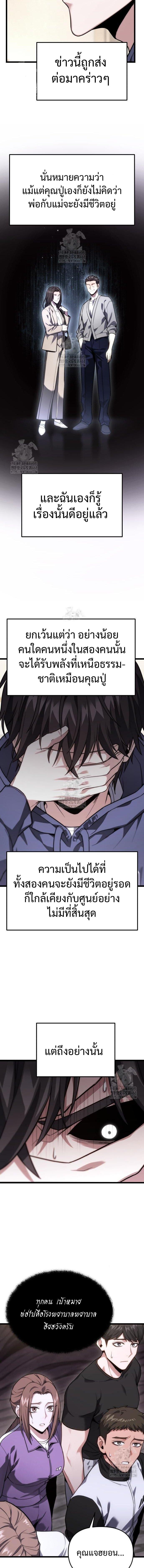 Read Absolute Person in Every Corner TH Manga Online