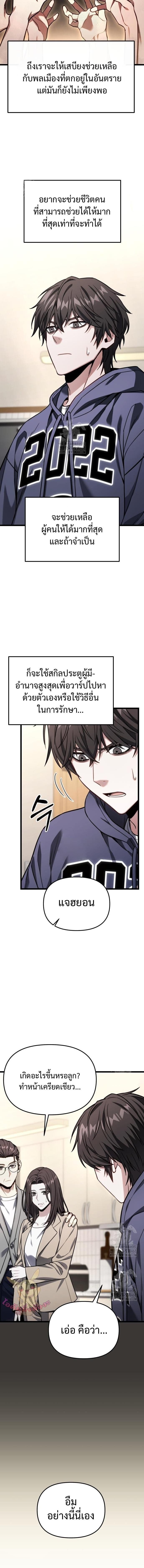 Read Absolute Person in Every Corner TH Manga Online