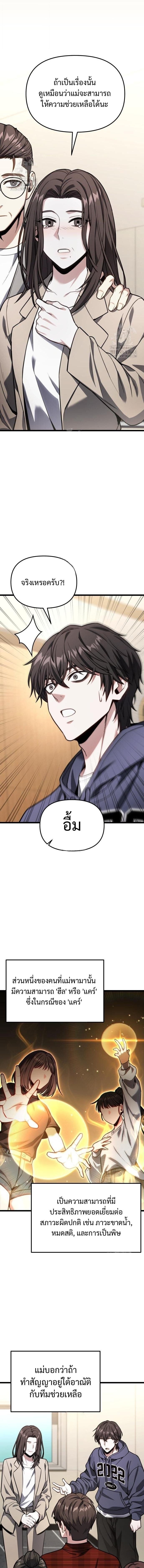 Read Absolute Person in Every Corner TH Manga Online