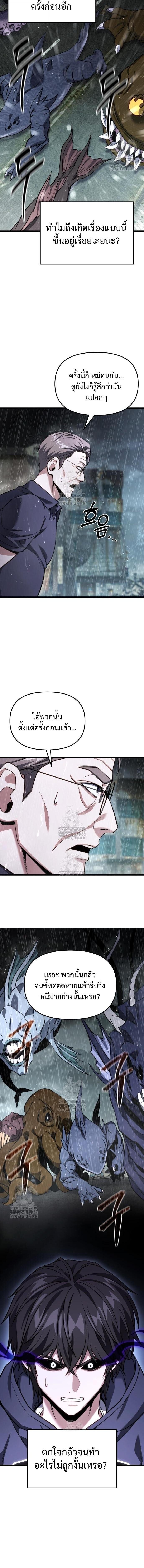 Read Absolute Person in Every Corner TH Manga Online