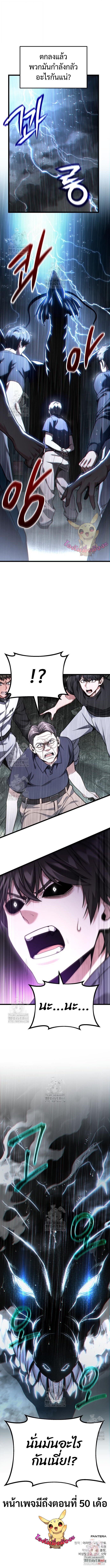 Read Absolute Person in Every Corner TH Manga Online