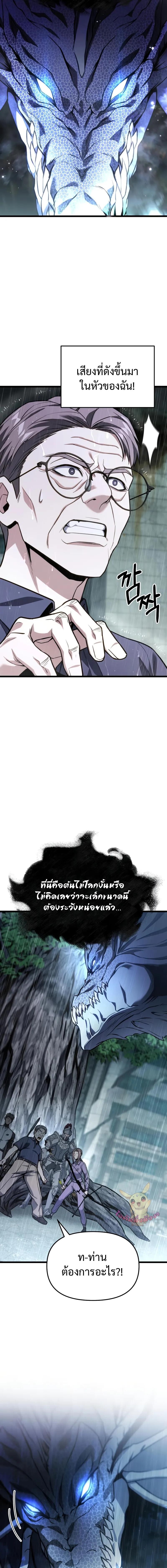 Read Absolute Person in Every Corner TH Manga Online