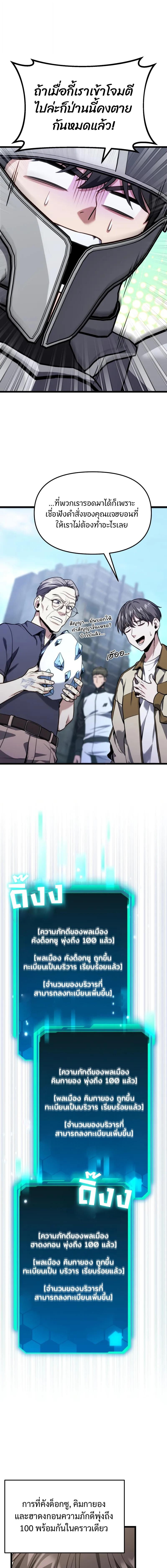 Read Absolute Person in Every Corner TH Manga Online