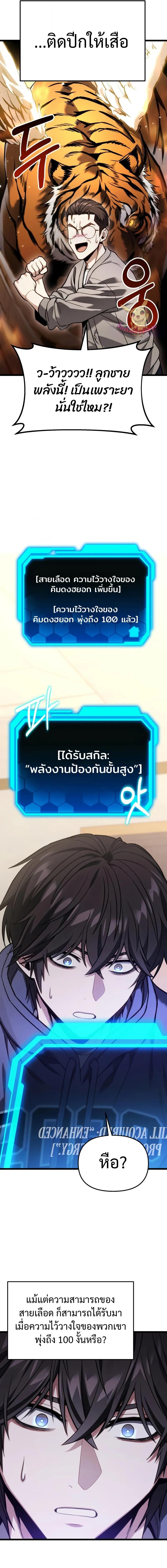 Read Absolute Person in Every Corner TH Manga Online