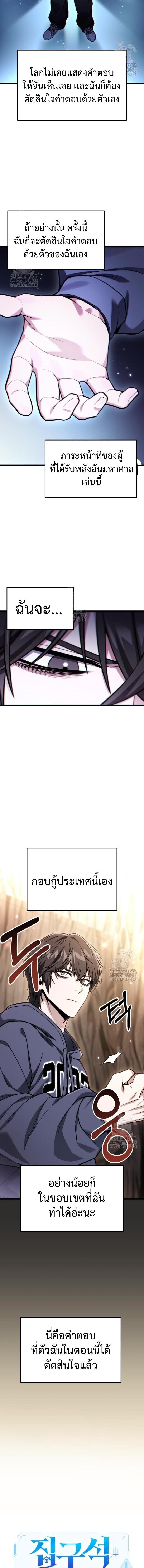 Read Absolute Person in Every Corner TH Manga Online