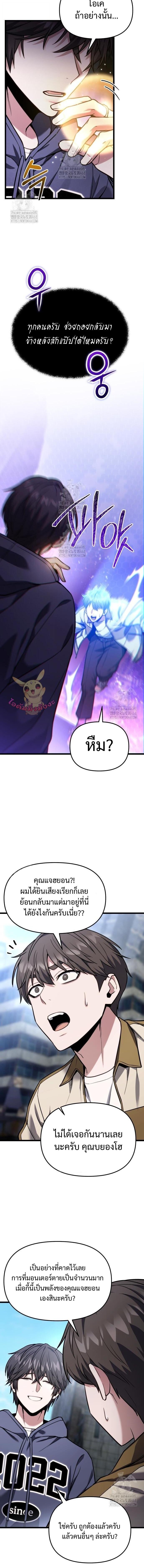 Read Absolute Person in Every Corner TH Manga Online