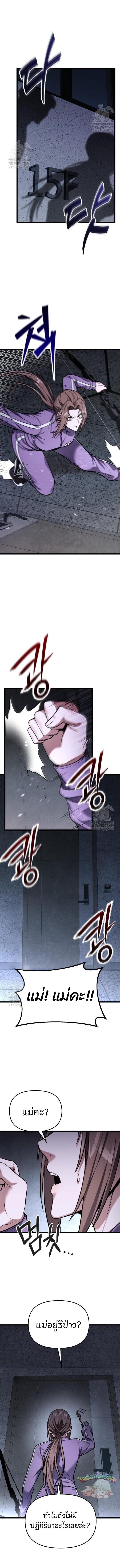 Read Absolute Person in Every Corner TH Manga Online