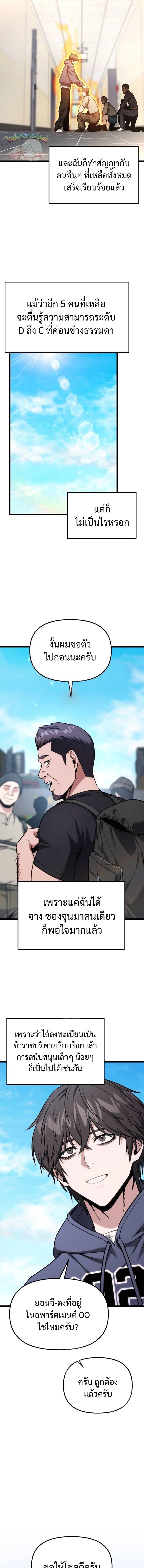 Read Absolute Person in Every Corner TH Manga Online