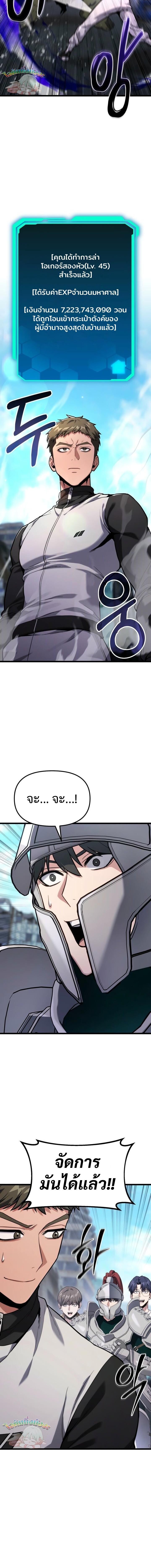 Read Absolute Person in Every Corner TH Manga Online