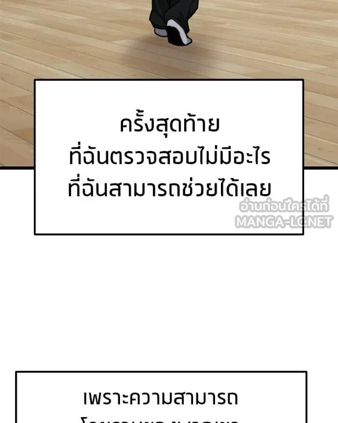 Read Absolute Person in Every Corner TH Manga Online