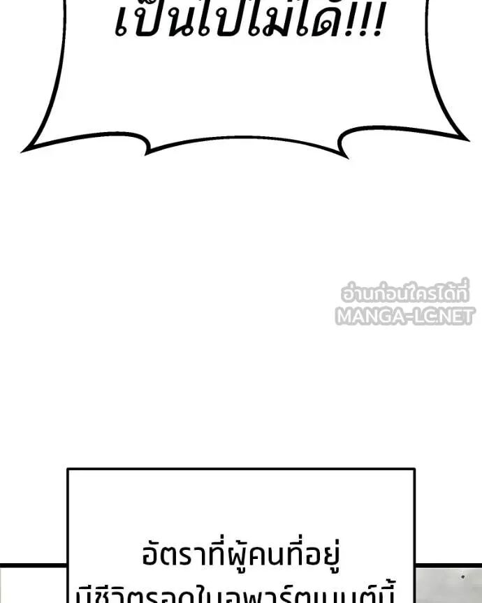 Read Absolute Person in Every Corner TH Manga Online