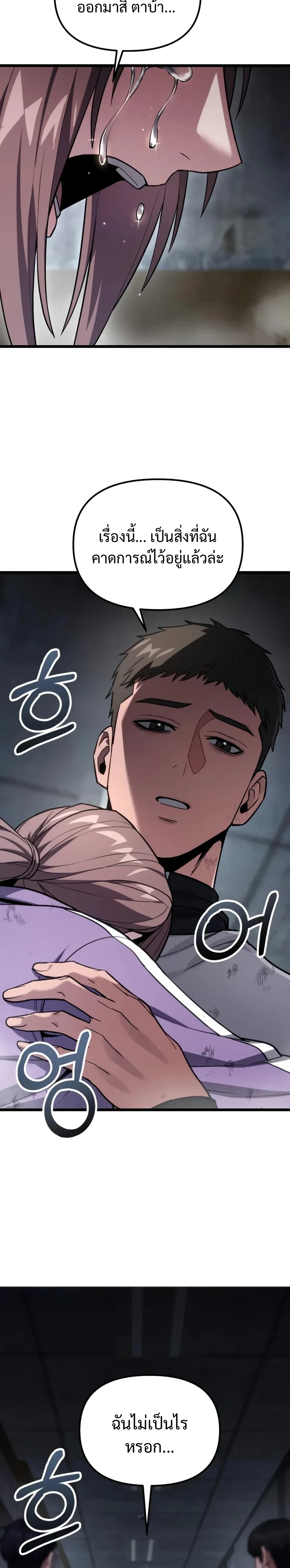 Read Absolute Person in Every Corner TH Manga Online