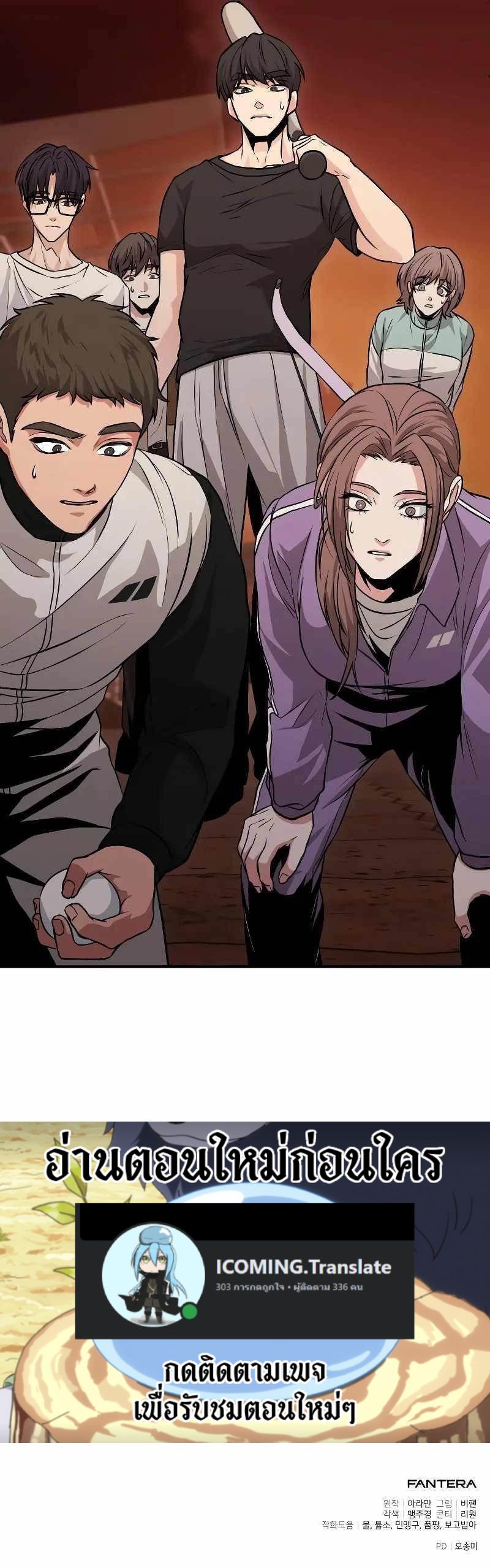 Read Absolute Person in Every Corner TH Manga Online