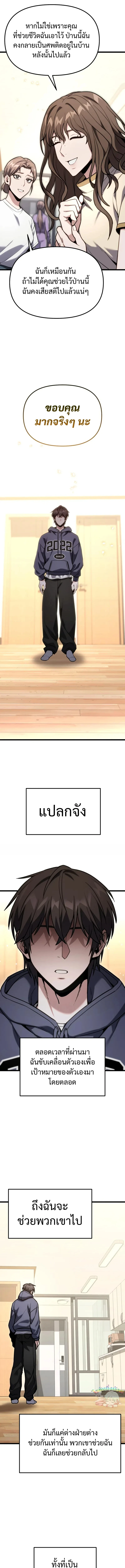 Read Absolute Person in Every Corner TH Manga Online