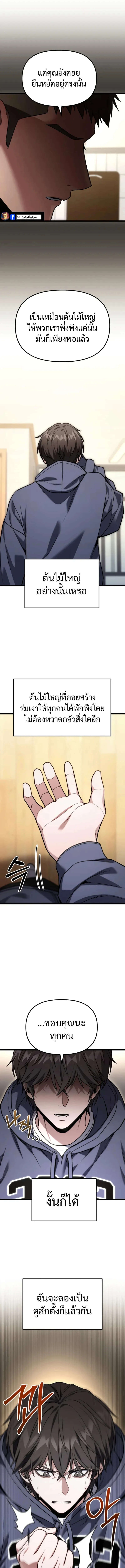 Read Absolute Person in Every Corner TH Manga Online