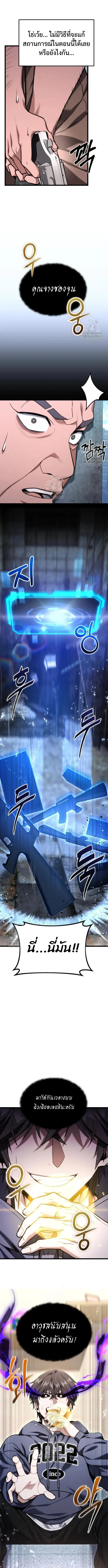 Read Absolute Person in Every Corner TH Manga Online