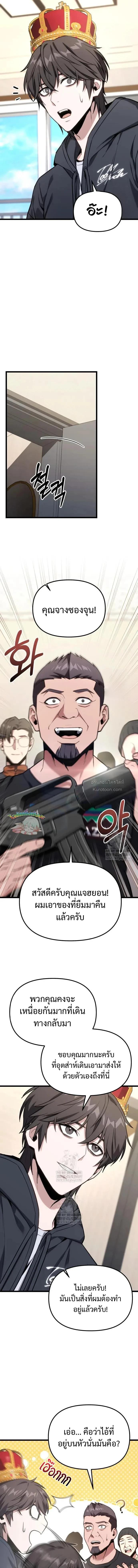 Read Absolute Person in Every Corner TH Manga Online