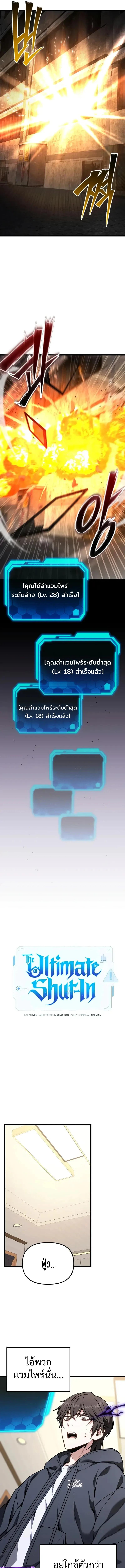 Read Absolute Person in Every Corner TH Manga Online