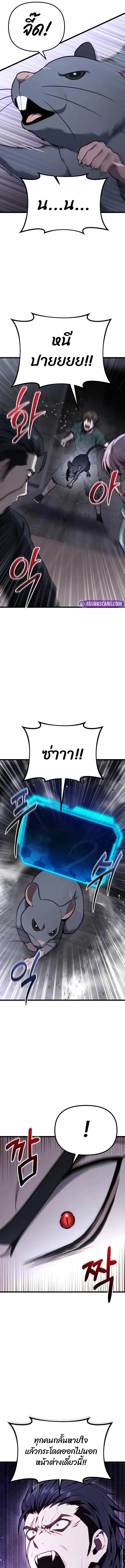 Read Absolute Person in Every Corner TH Manga Online