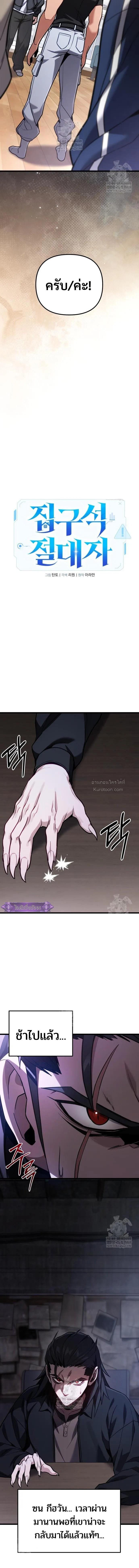 Read Absolute Person in Every Corner TH Manga Online