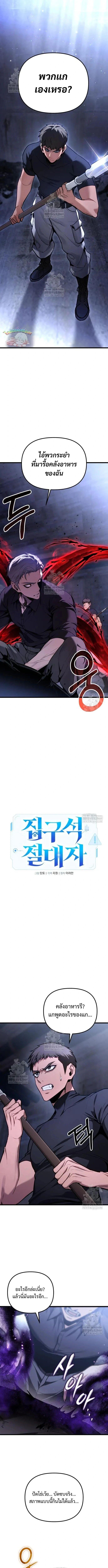 Read Absolute Person in Every Corner TH Manga Online