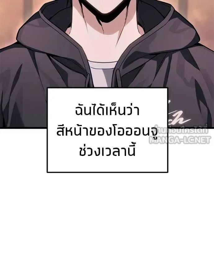 Read Absolute Person in Every Corner TH Manga Online