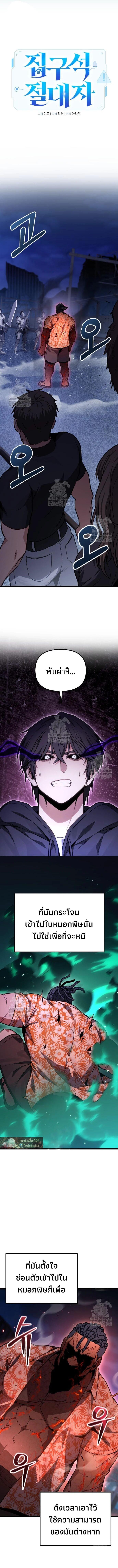 Read Absolute Person in Every Corner TH Manga Online