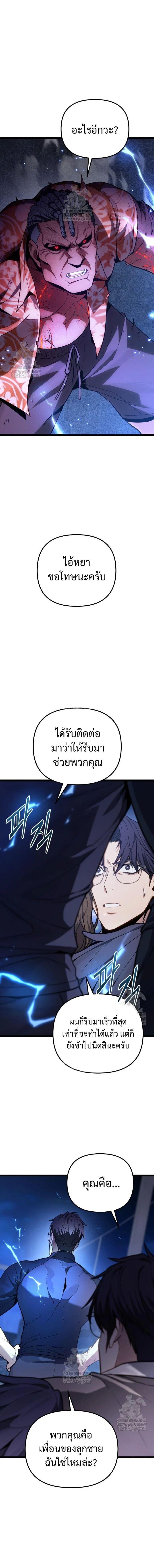 Read Absolute Person in Every Corner TH Manga Online