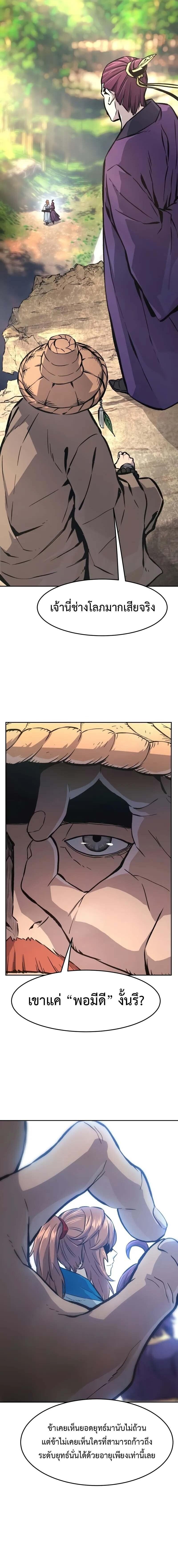 Read Absolute Sword Sense TH Manga Online