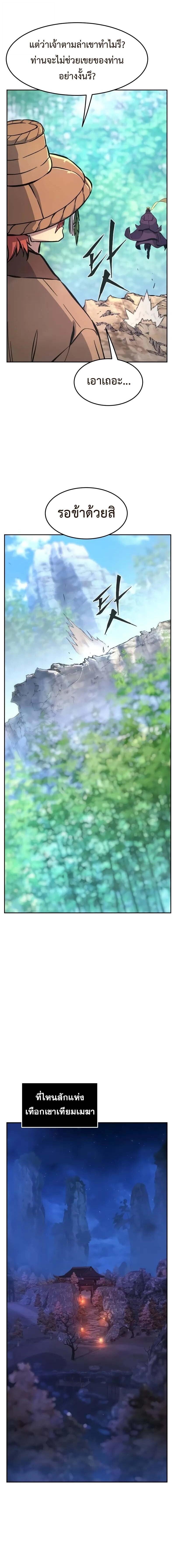 Read Absolute Sword Sense TH Manga Online