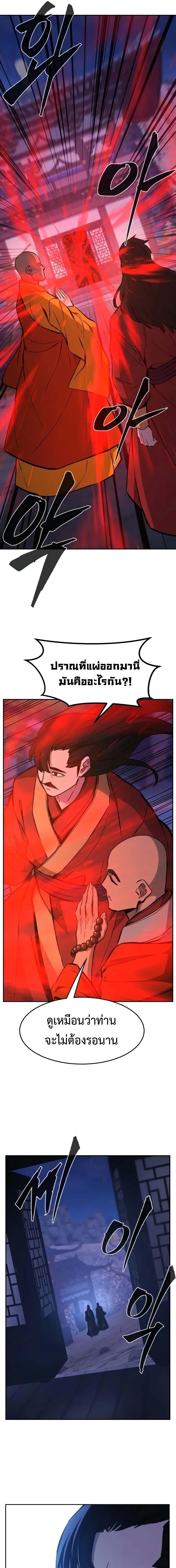 Read Absolute Sword Sense TH Manga Online