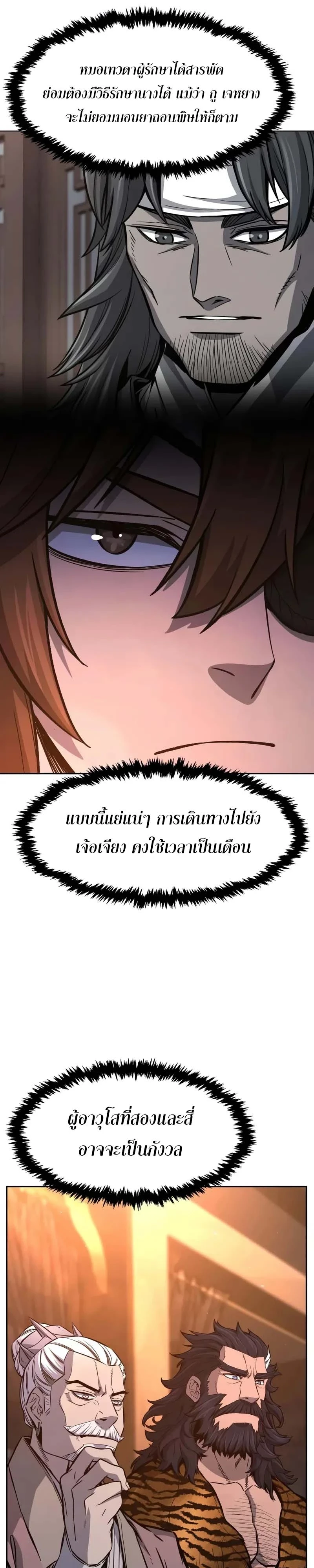 Read Absolute Sword Sense TH Manga Online