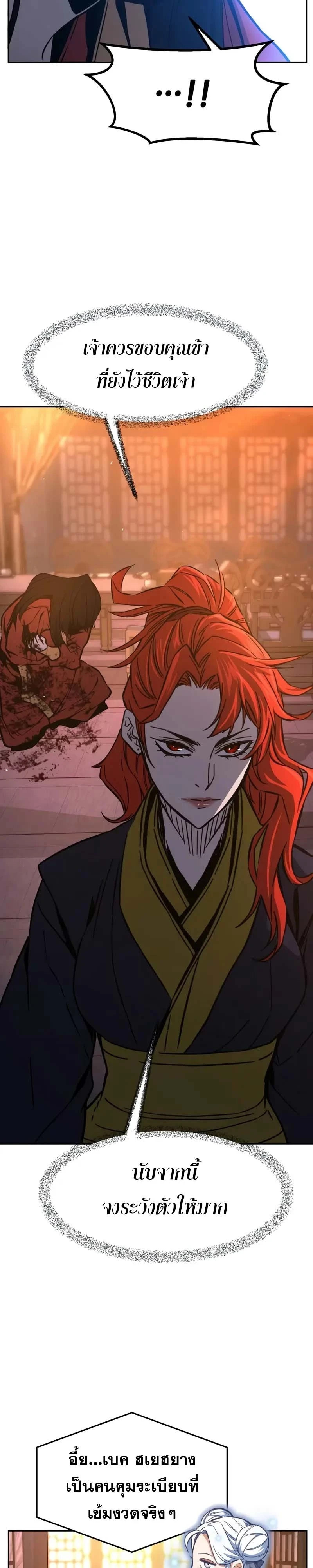 Read Absolute Sword Sense TH Manga Online