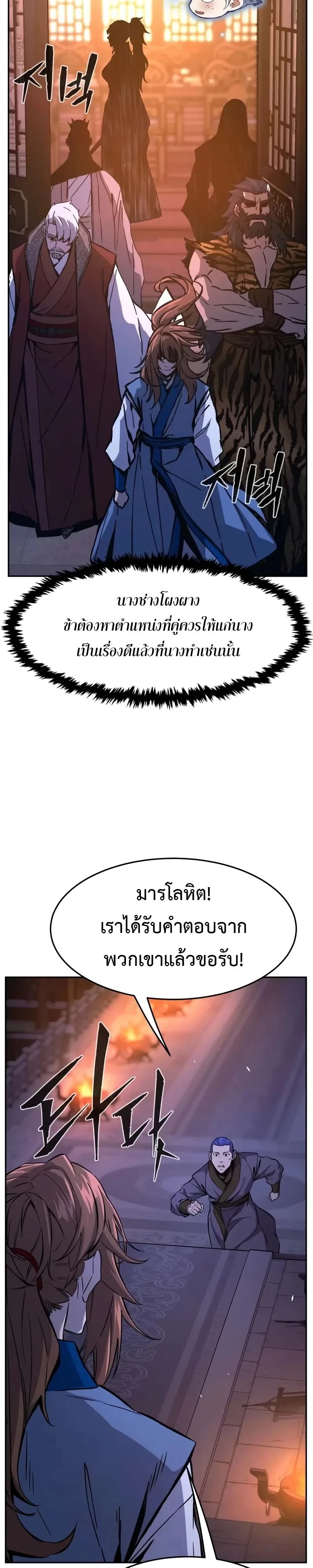 Read Absolute Sword Sense TH Manga Online