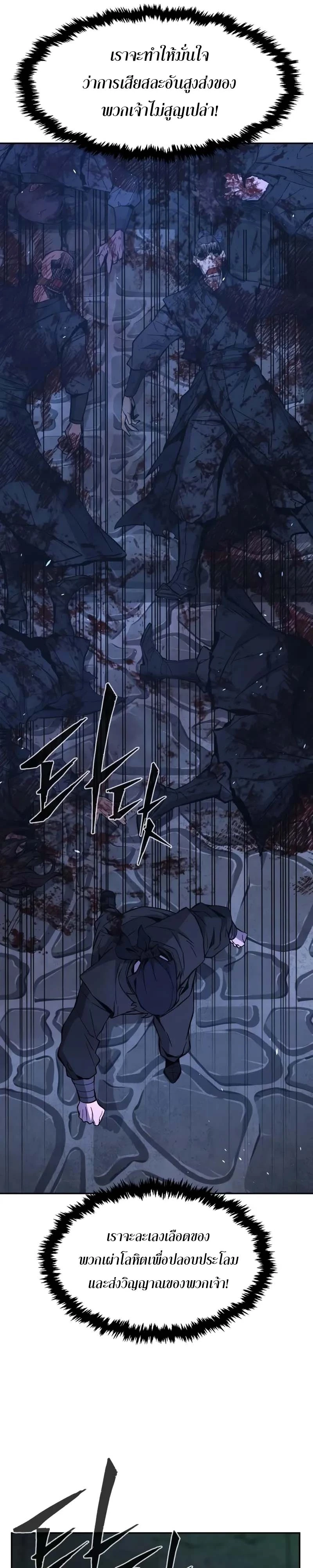 Read Absolute Sword Sense TH Manga Online