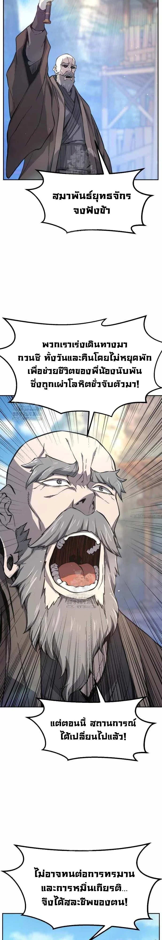 Read Absolute Sword Sense TH Manga Online