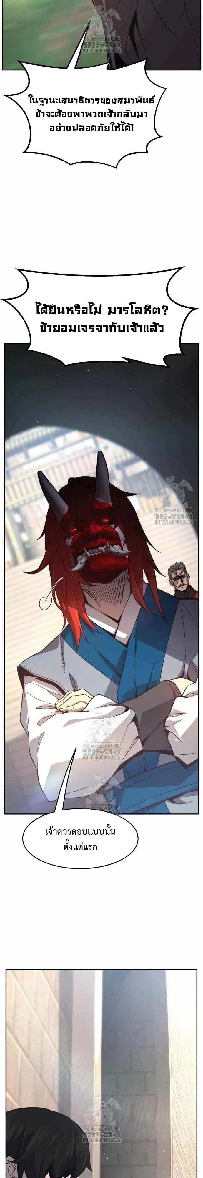 Read Absolute Sword Sense TH Manga Online