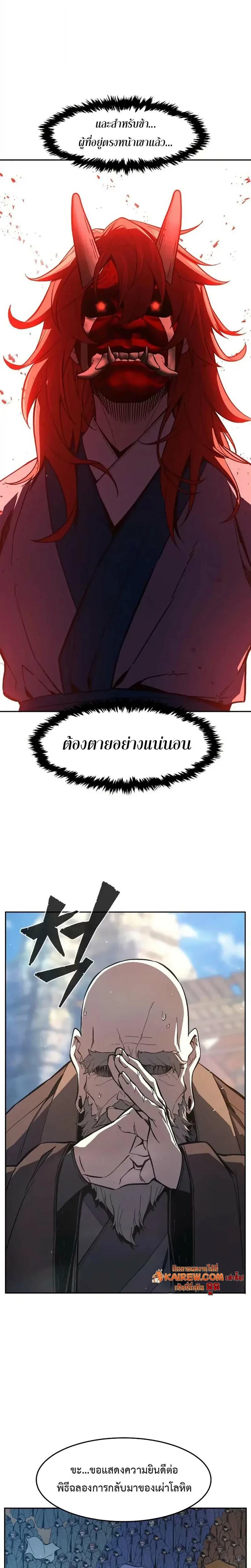 Read Absolute Sword Sense TH Manga Online