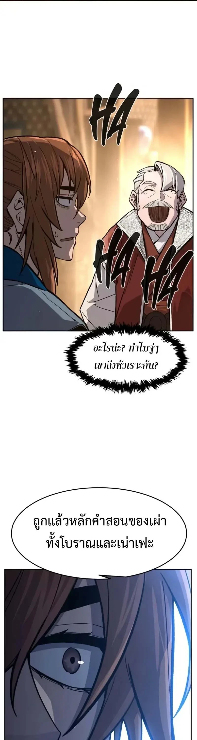 Read Absolute Sword Sense TH Manga Online