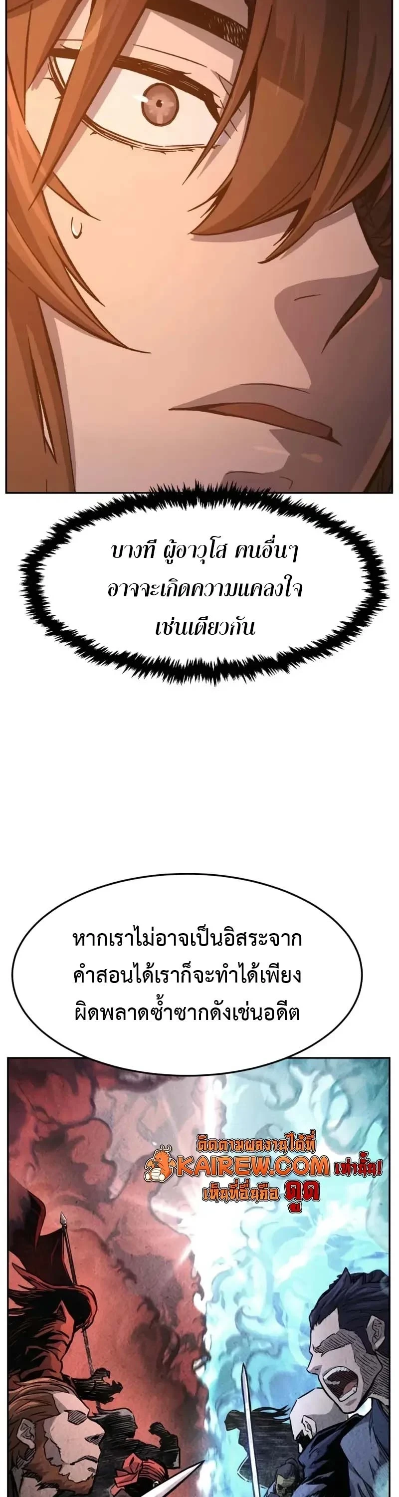 Read Absolute Sword Sense TH Manga Online