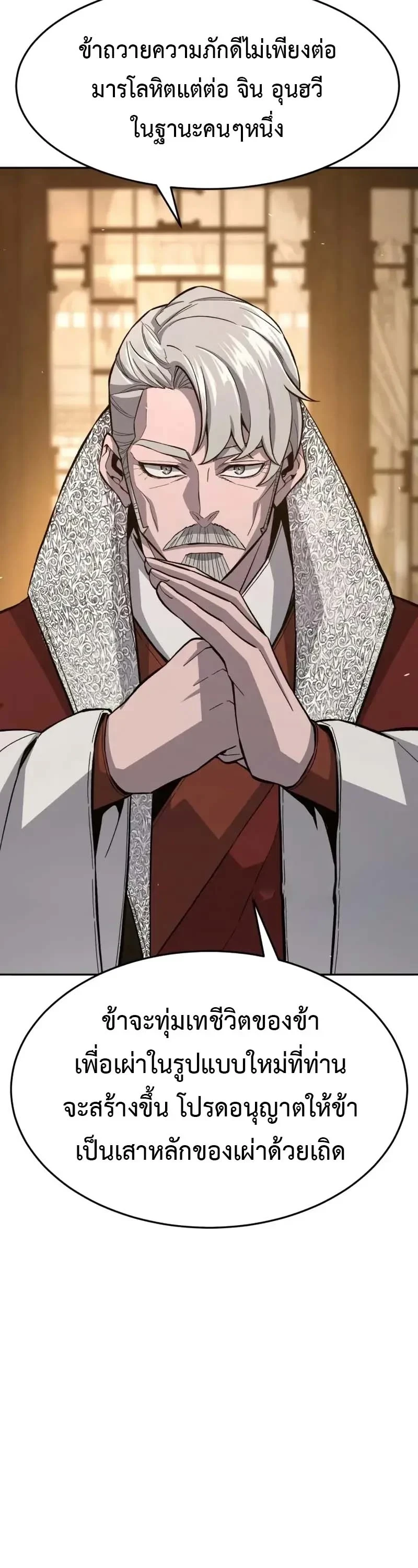 Read Absolute Sword Sense TH Manga Online