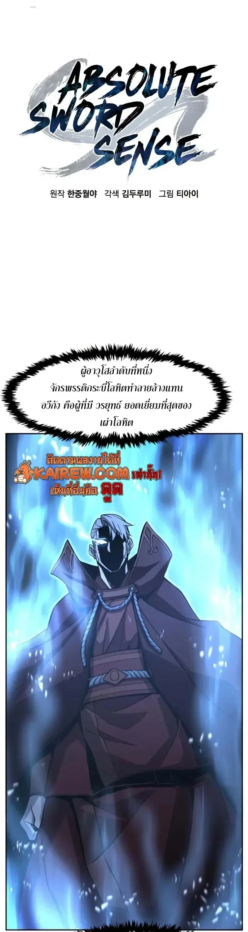 Read Absolute Sword Sense TH Manga Online